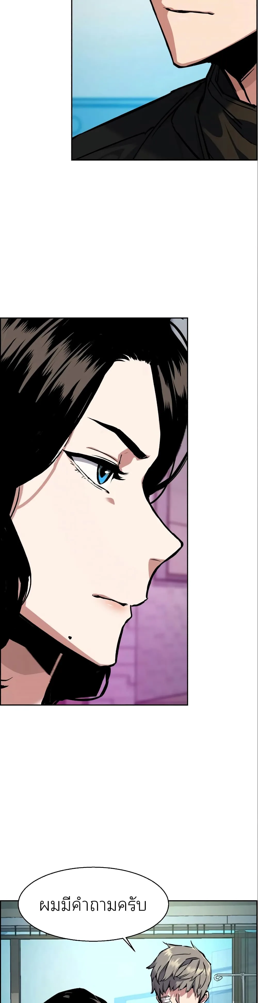 Mercenary Enrollment พี่ชายสายบอดี้การ์ด ตอนที่ 50 หน้า 32