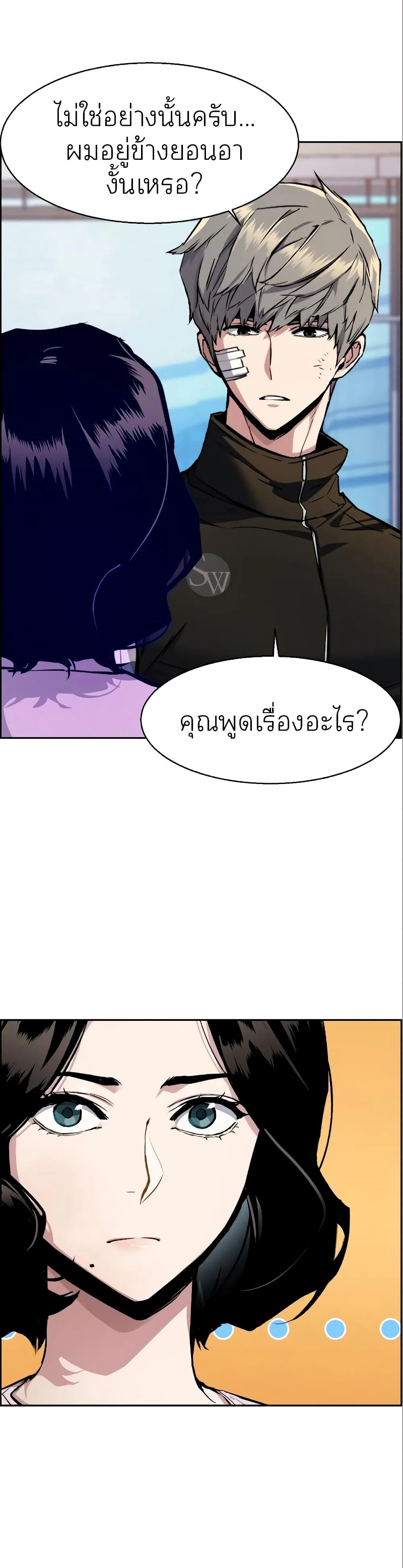 Mercenary Enrollment พี่ชายสายบอดี้การ์ด ตอนที่ 50 หน้า 34