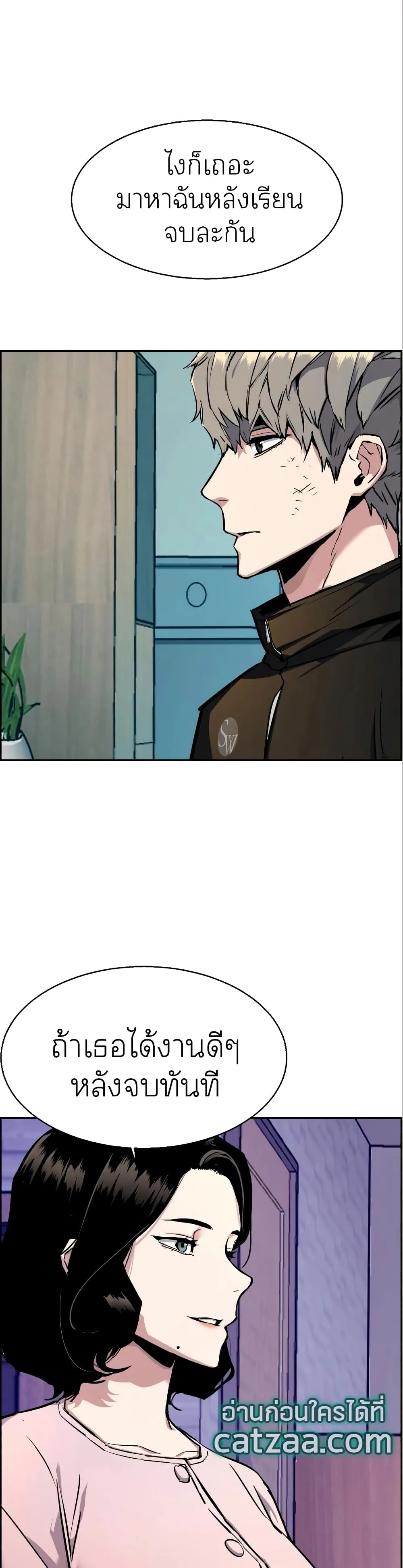 Mercenary Enrollment พี่ชายสายบอดี้การ์ด ตอนที่ 50 หน้า 36
