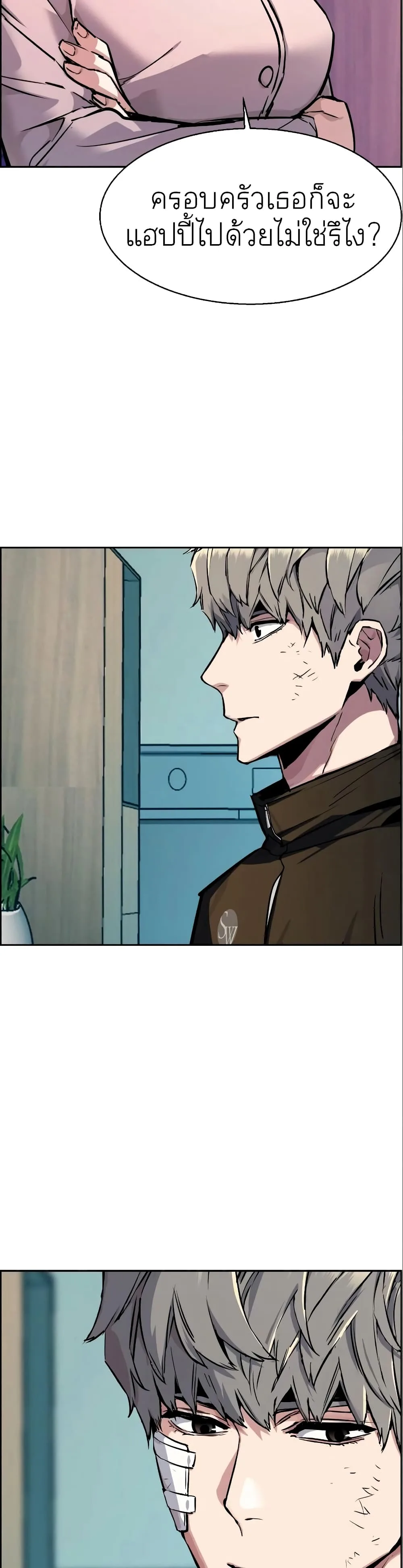 Mercenary Enrollment พี่ชายสายบอดี้การ์ด ตอนที่ 50 หน้า 37