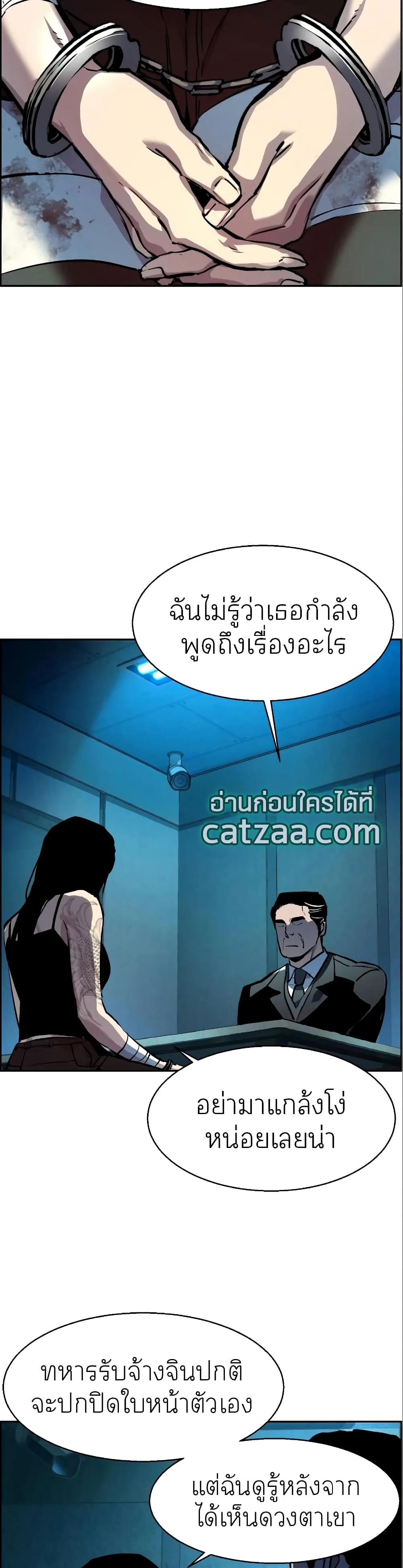 Mercenary Enrollment พี่ชายสายบอดี้การ์ด ตอนที่ 50 หน้า 4