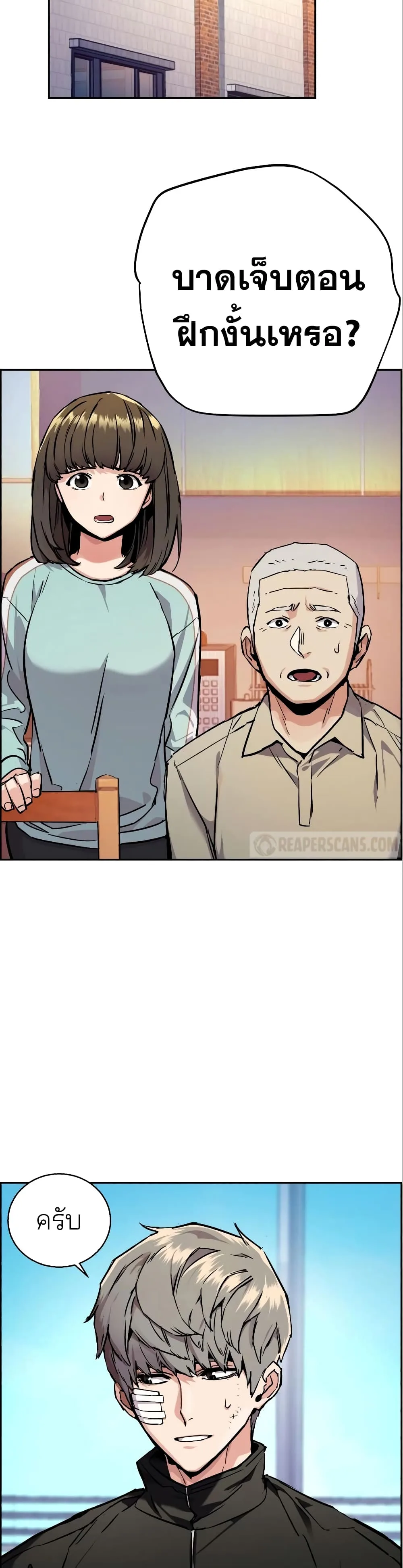Mercenary Enrollment พี่ชายสายบอดี้การ์ด ตอนที่ 50 หน้า 40