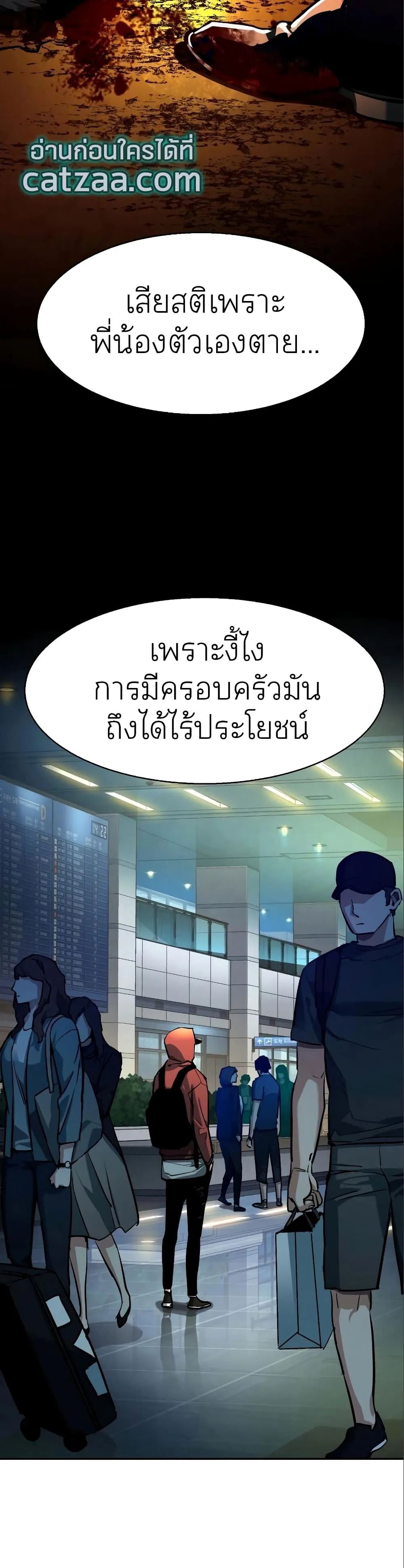 Mercenary Enrollment พี่ชายสายบอดี้การ์ด ตอนที่ 50 หน้า 49