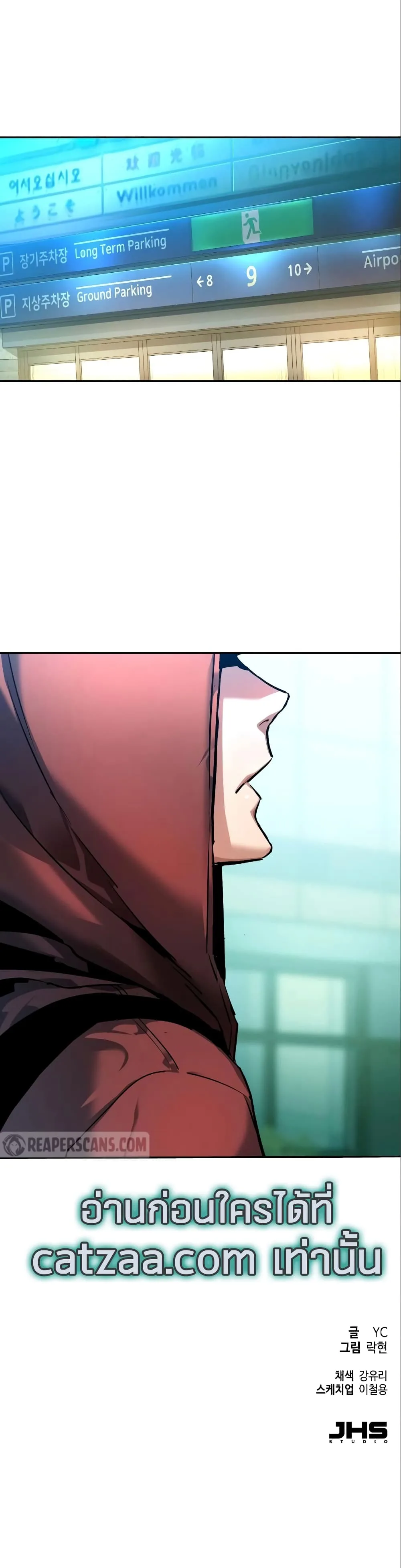 Mercenary Enrollment พี่ชายสายบอดี้การ์ด ตอนที่ 50 หน้า 50