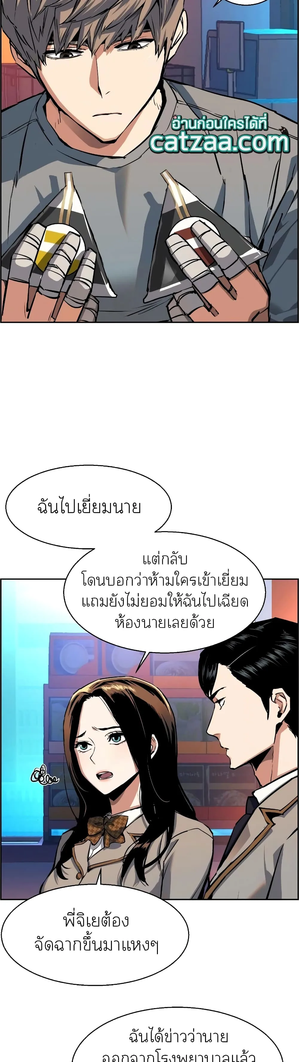 Mercenary Enrollment พี่ชายสายบอดี้การ์ด ตอนที่ 51 หน้า 10