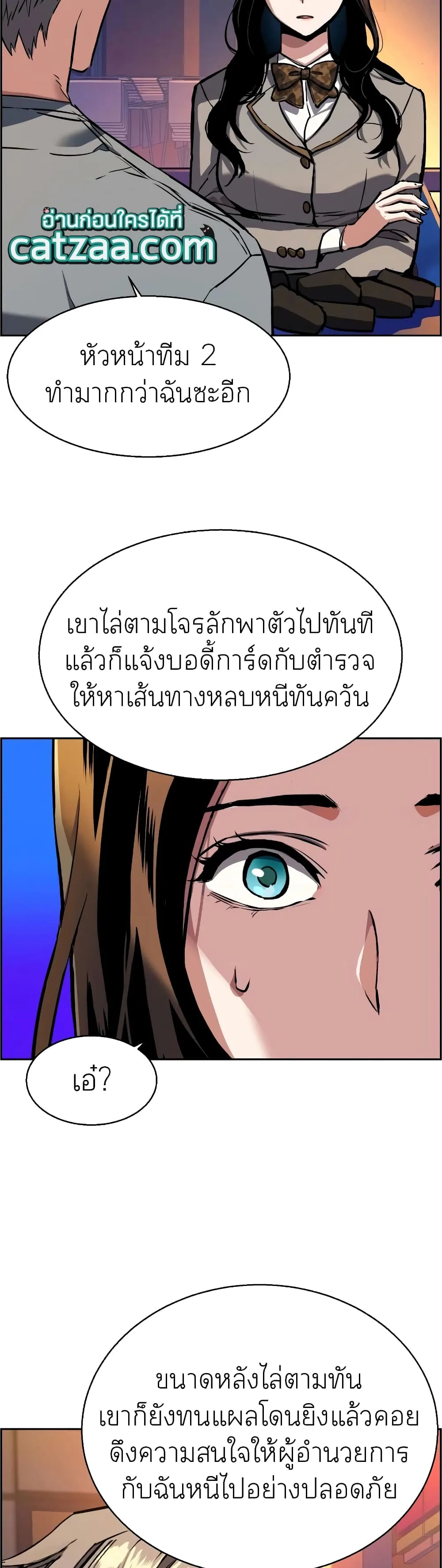 Mercenary Enrollment พี่ชายสายบอดี้การ์ด ตอนที่ 51 หน้า 13