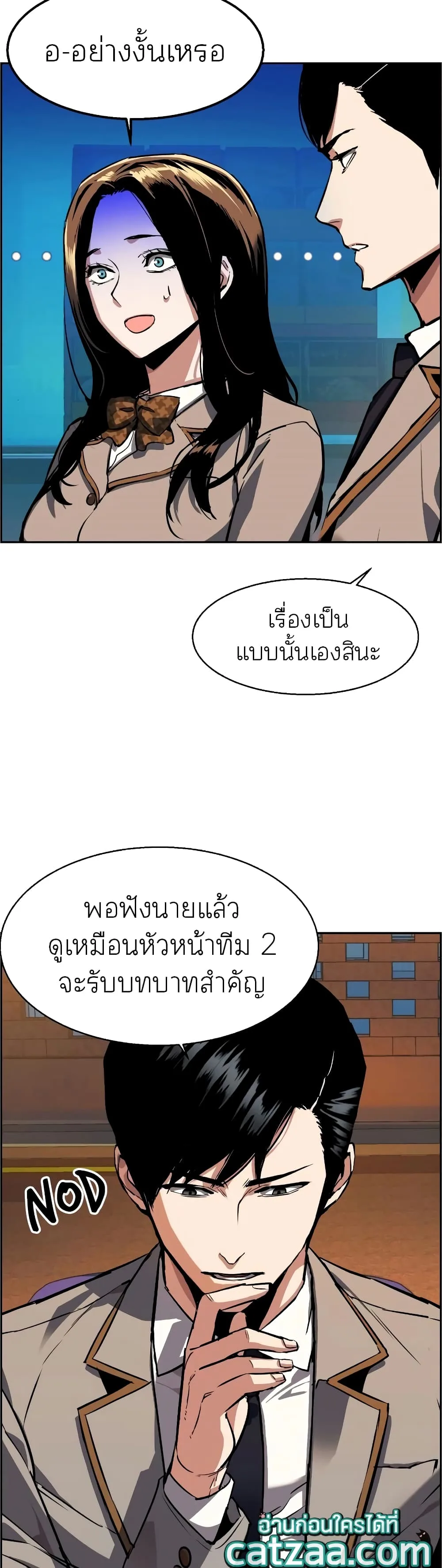 Mercenary Enrollment พี่ชายสายบอดี้การ์ด ตอนที่ 51 หน้า 15