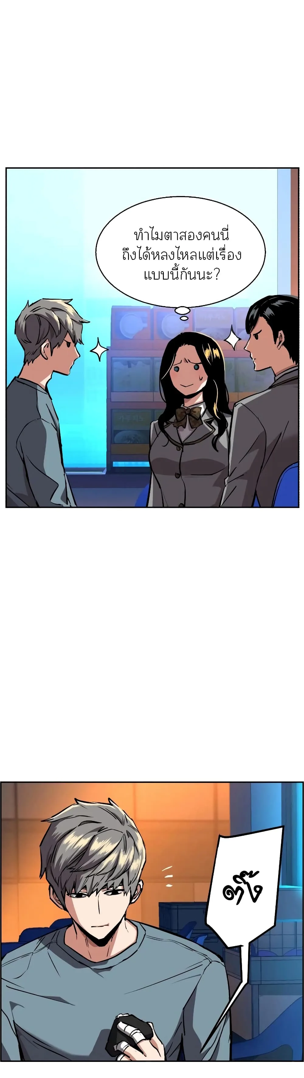 Mercenary Enrollment พี่ชายสายบอดี้การ์ด ตอนที่ 51 หน้า 18