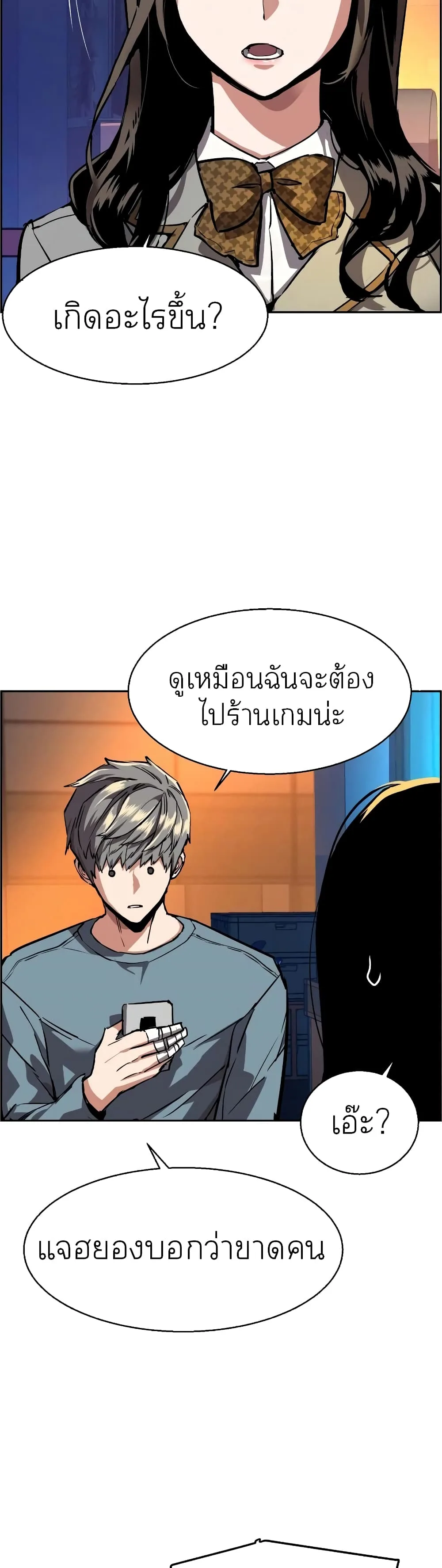 Mercenary Enrollment พี่ชายสายบอดี้การ์ด ตอนที่ 51 หน้า 20