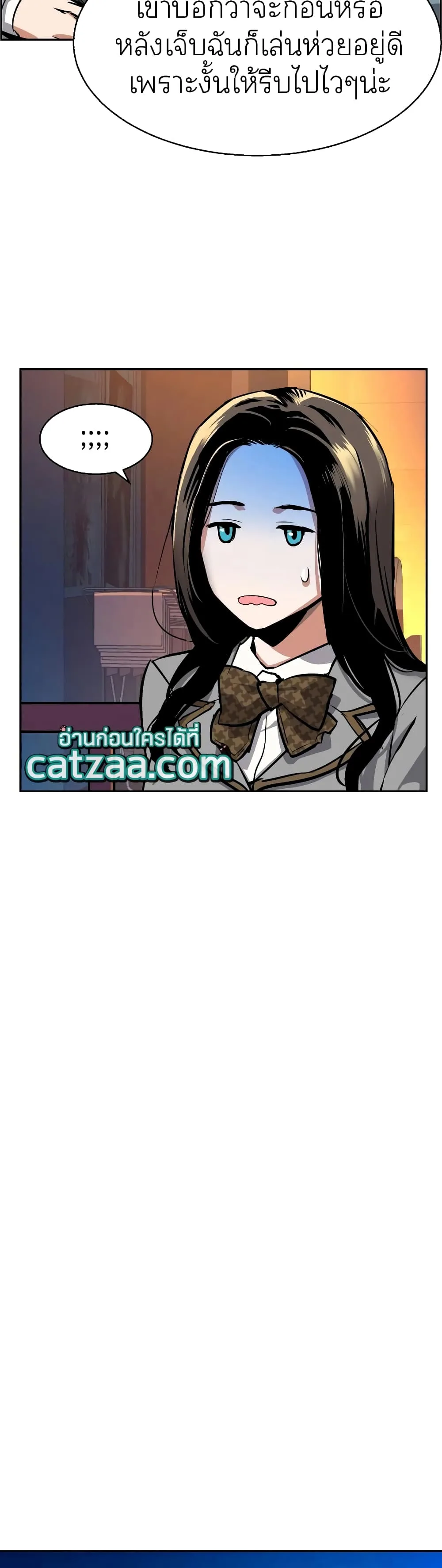 Mercenary Enrollment พี่ชายสายบอดี้การ์ด ตอนที่ 51 หน้า 22