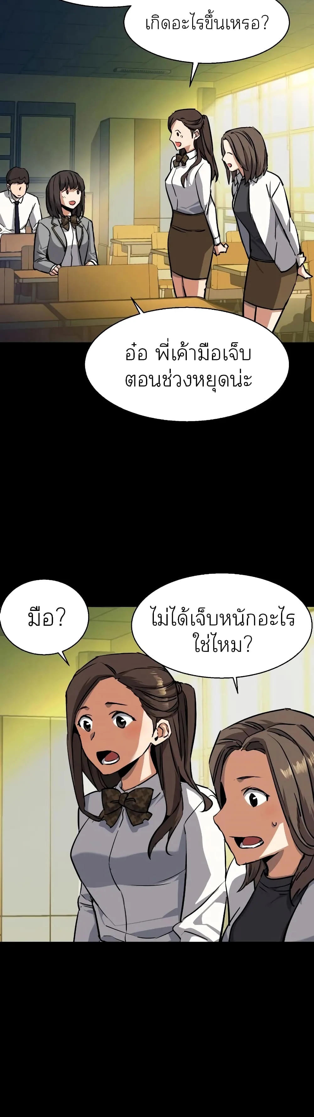 Mercenary Enrollment พี่ชายสายบอดี้การ์ด ตอนที่ 51 หน้า 25