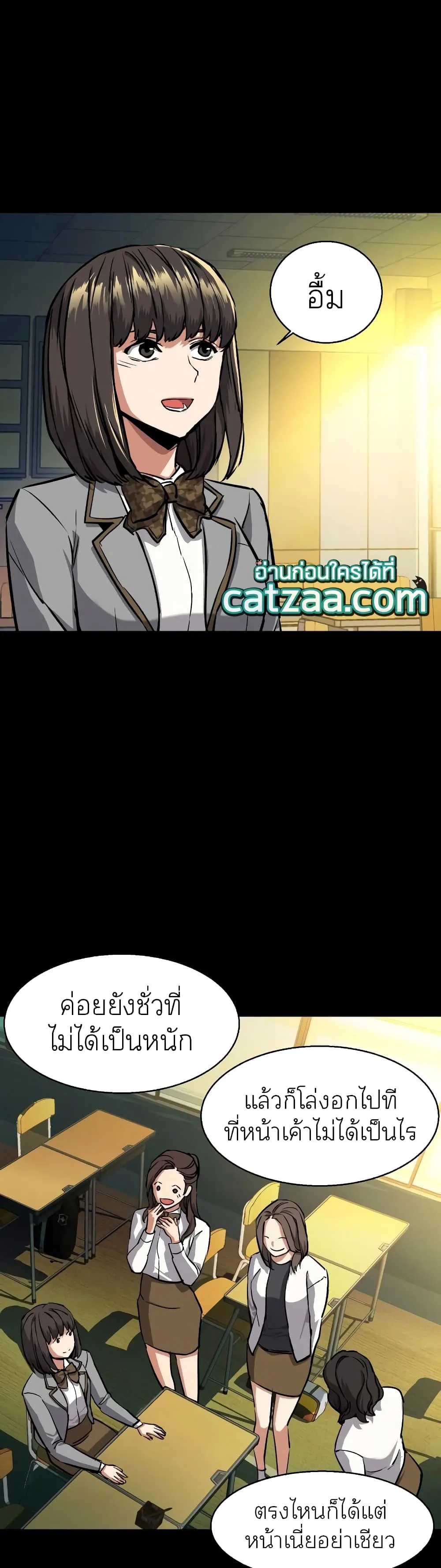 Mercenary Enrollment พี่ชายสายบอดี้การ์ด ตอนที่ 51 หน้า 26