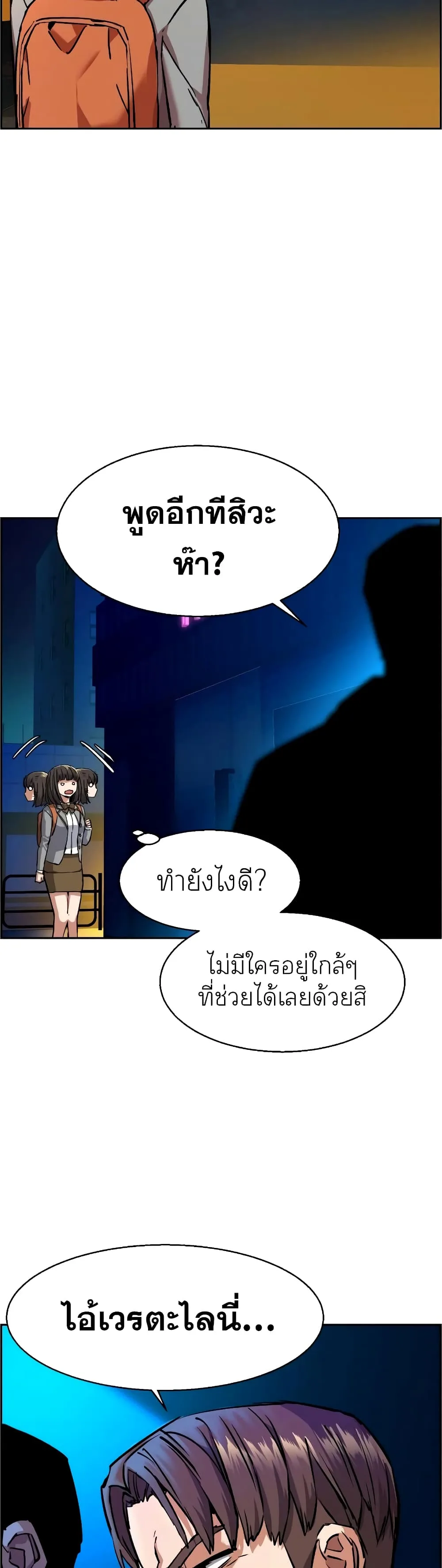 Mercenary Enrollment พี่ชายสายบอดี้การ์ด ตอนที่ 51 หน้า 29