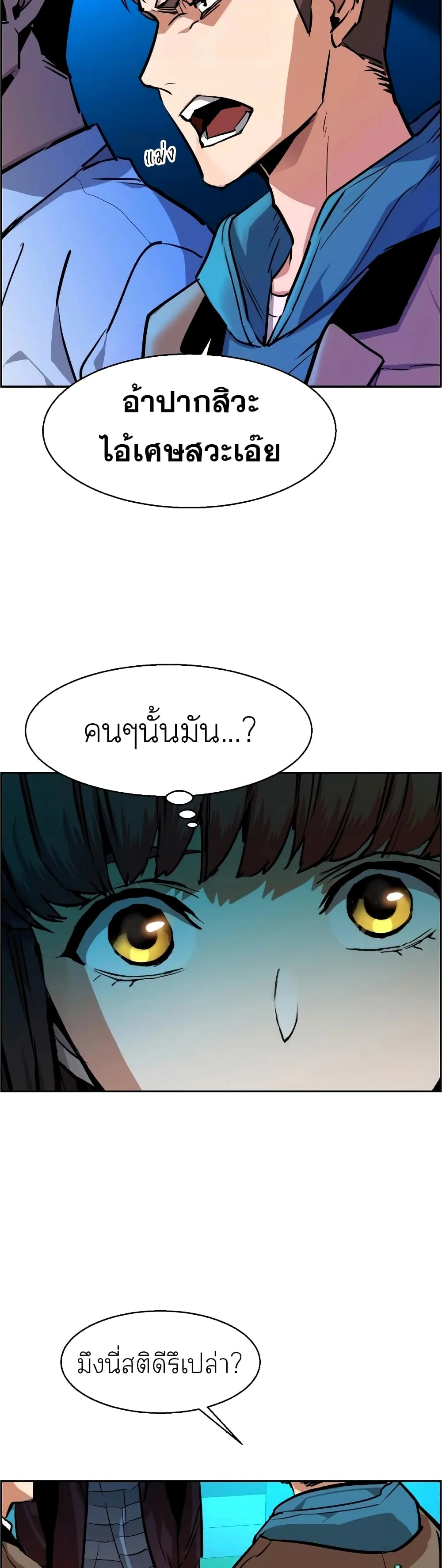 Mercenary Enrollment พี่ชายสายบอดี้การ์ด ตอนที่ 51 หน้า 30