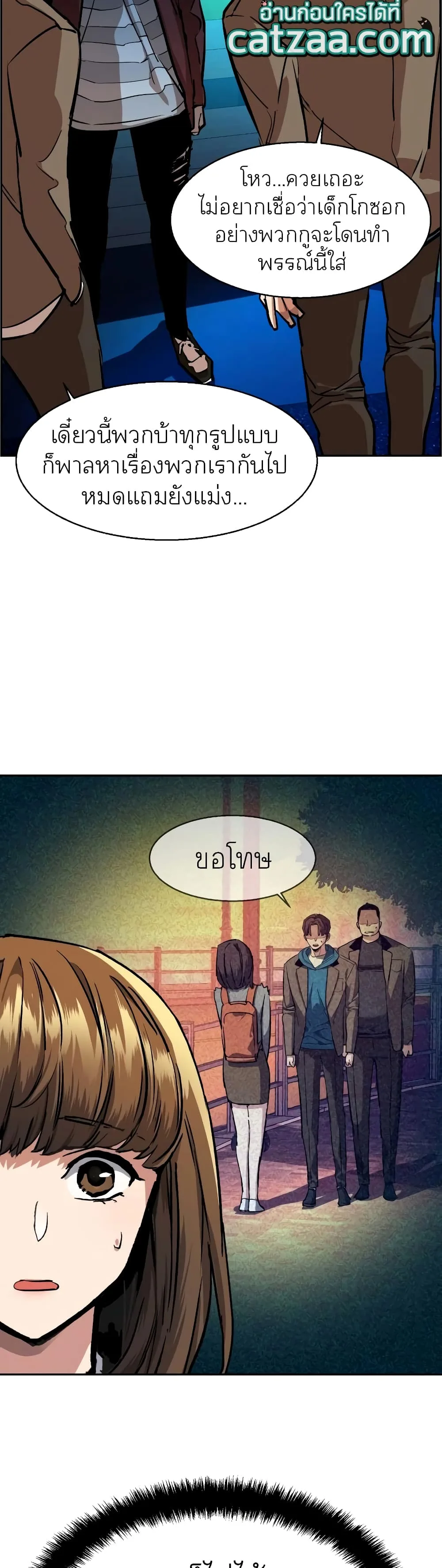 Mercenary Enrollment พี่ชายสายบอดี้การ์ด ตอนที่ 51 หน้า 31