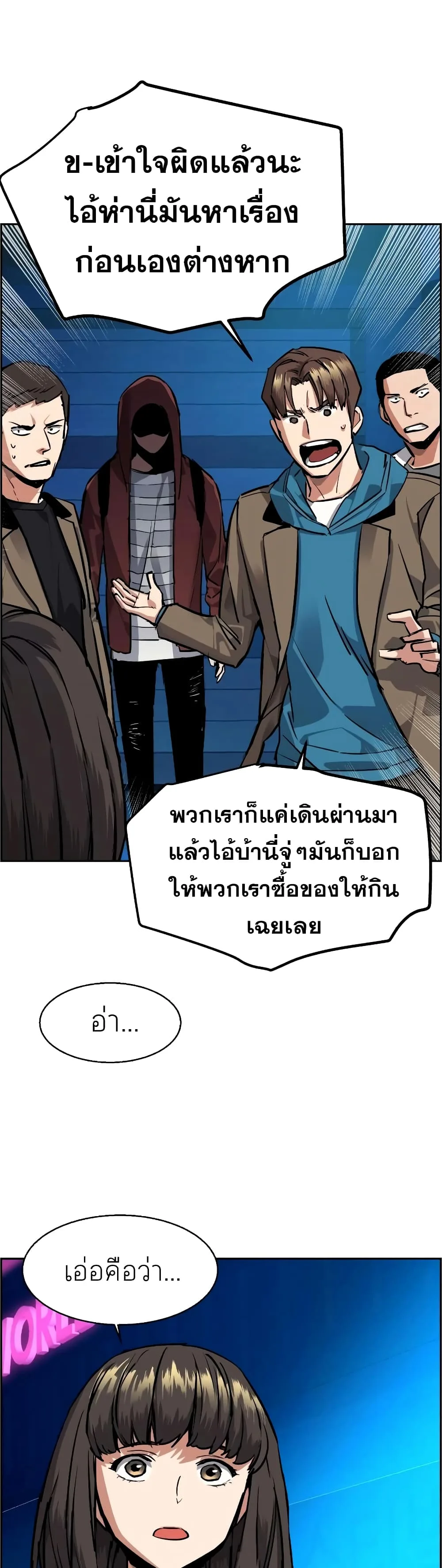 Mercenary Enrollment พี่ชายสายบอดี้การ์ด ตอนที่ 51 หน้า 34