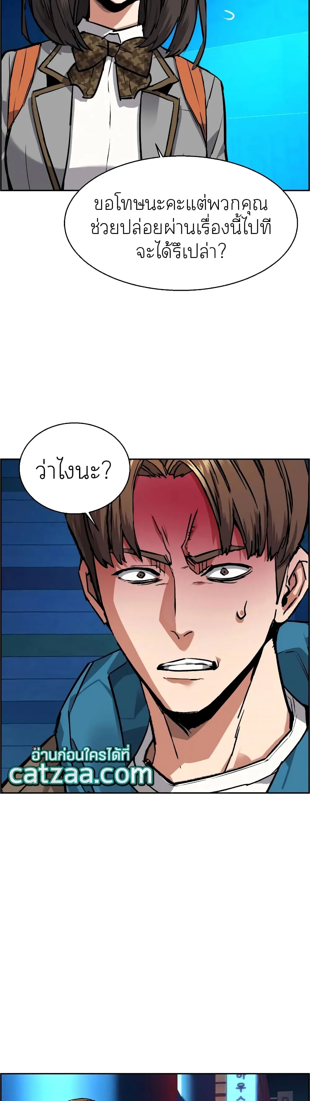 Mercenary Enrollment พี่ชายสายบอดี้การ์ด ตอนที่ 51 หน้า 35