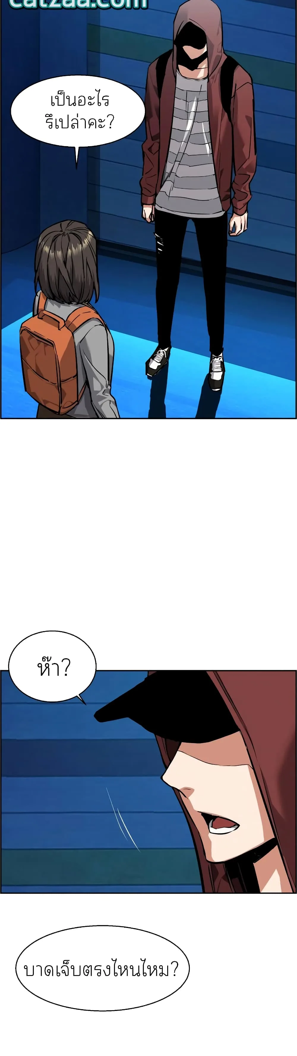 Mercenary Enrollment พี่ชายสายบอดี้การ์ด ตอนที่ 51 หน้า 37