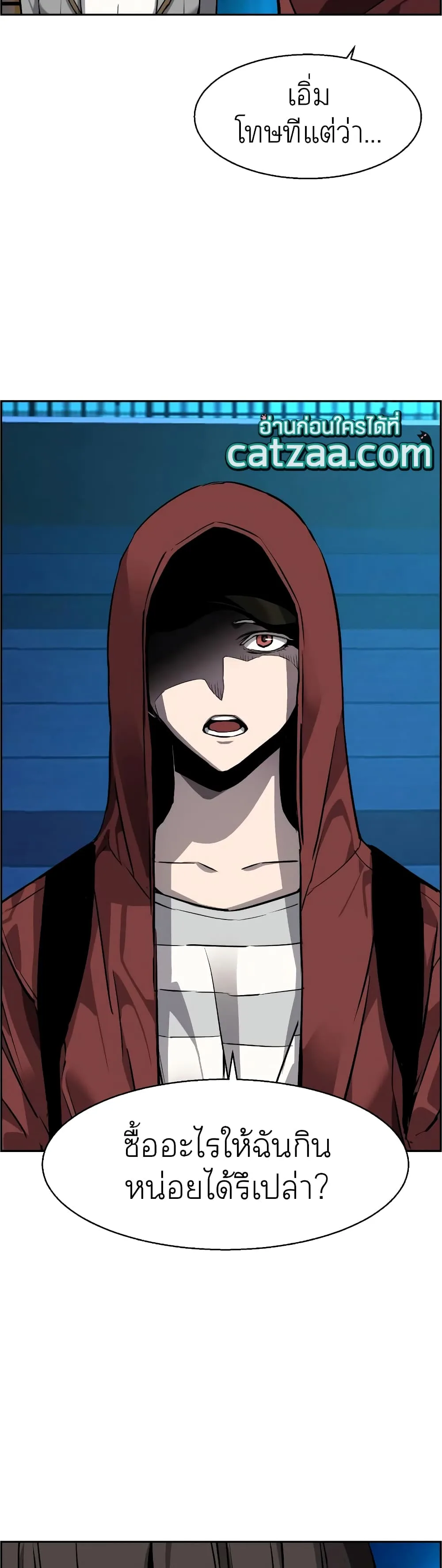 Mercenary Enrollment พี่ชายสายบอดี้การ์ด ตอนที่ 51 หน้า 39