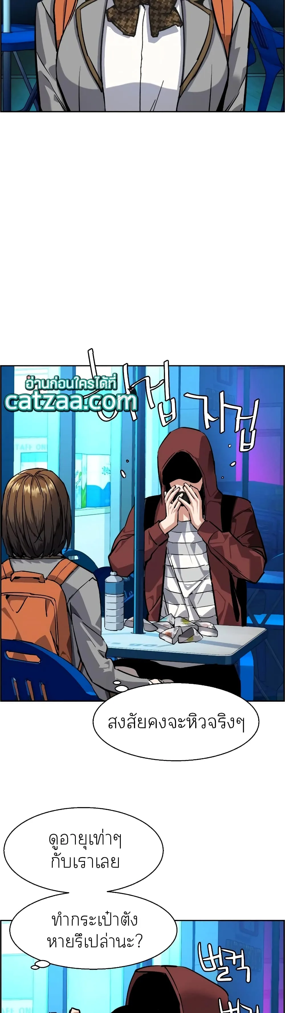 Mercenary Enrollment พี่ชายสายบอดี้การ์ด ตอนที่ 51 หน้า 42