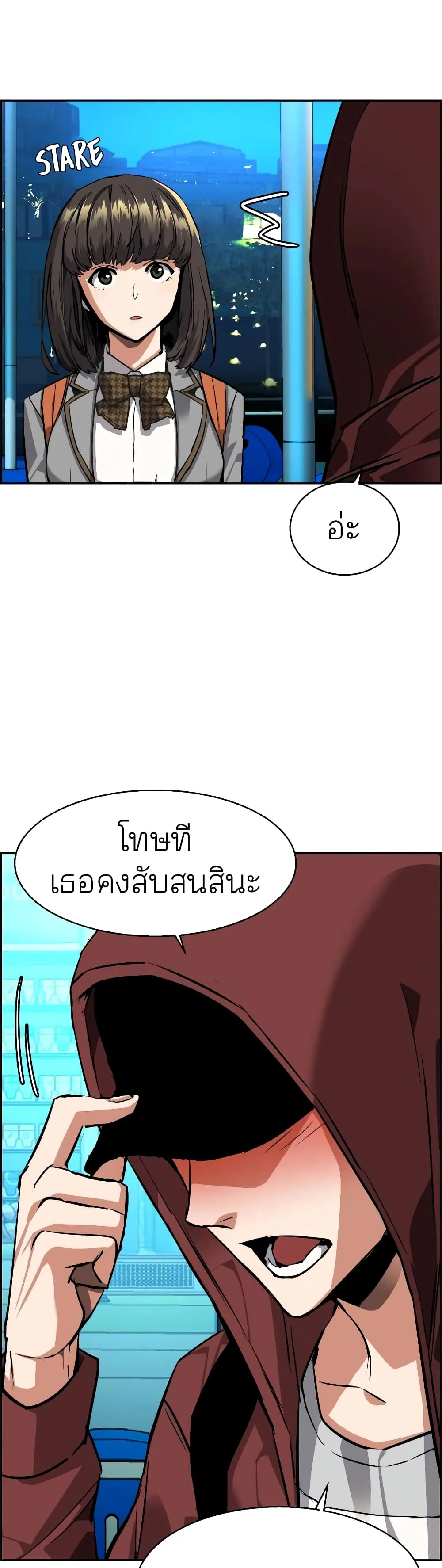 Mercenary Enrollment พี่ชายสายบอดี้การ์ด ตอนที่ 51 หน้า 44
