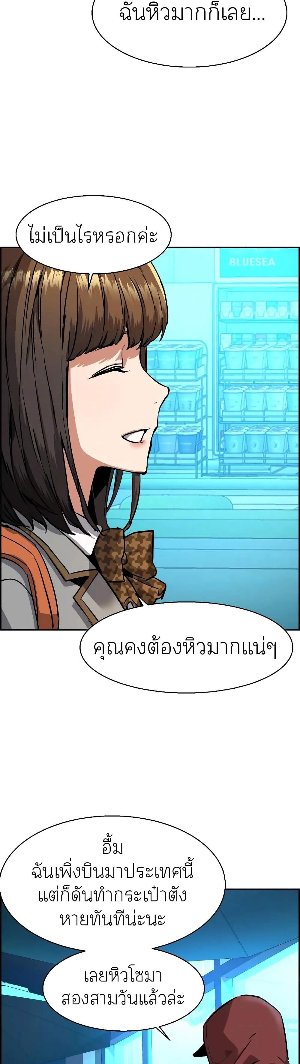Mercenary Enrollment พี่ชายสายบอดี้การ์ด ตอนที่ 51 หน้า 45