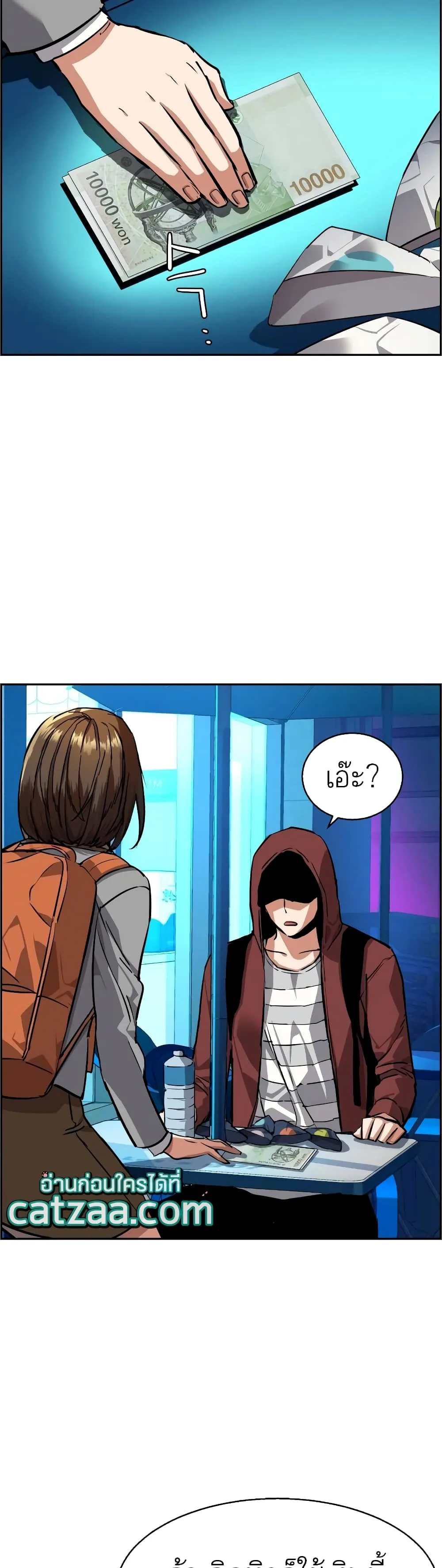 Mercenary Enrollment พี่ชายสายบอดี้การ์ด ตอนที่ 51 หน้า 48