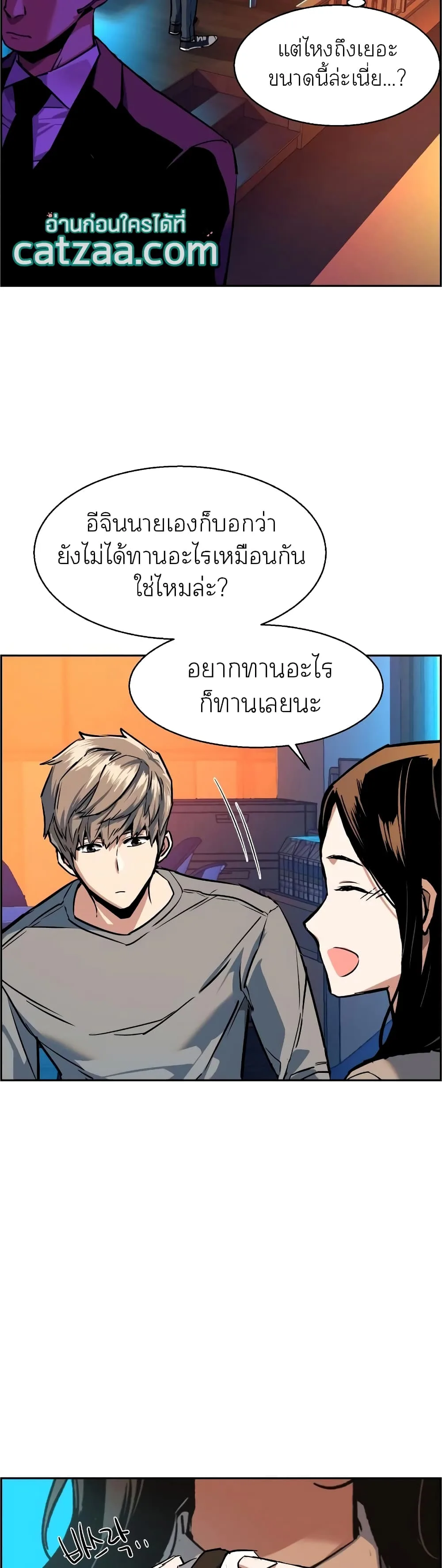 Mercenary Enrollment พี่ชายสายบอดี้การ์ด ตอนที่ 51 หน้า 8