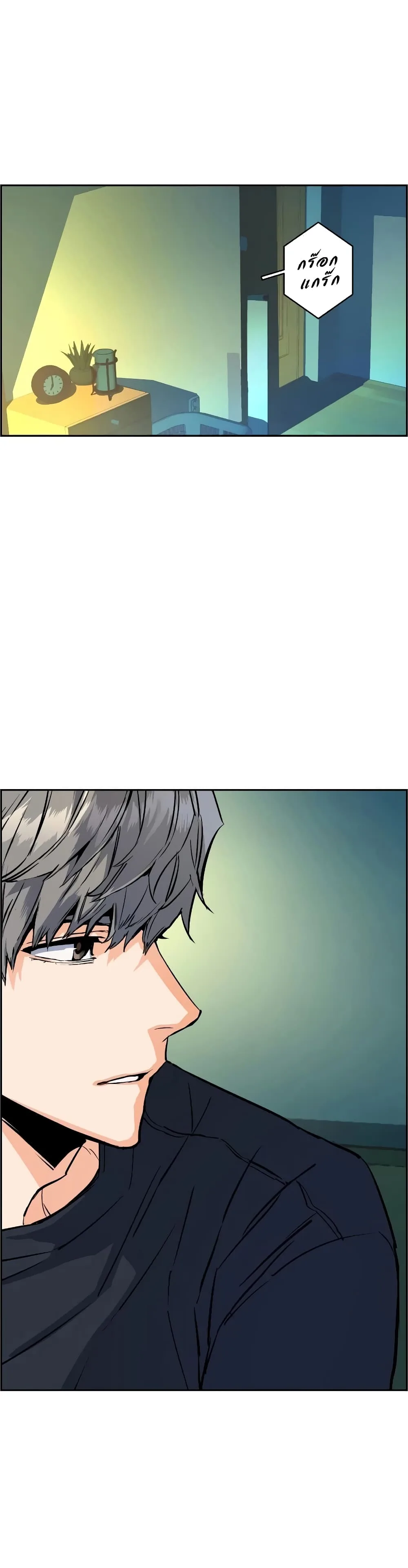 Mercenary Enrollment พี่ชายสายบอดี้การ์ด ตอนที่ 52 หน้า 10