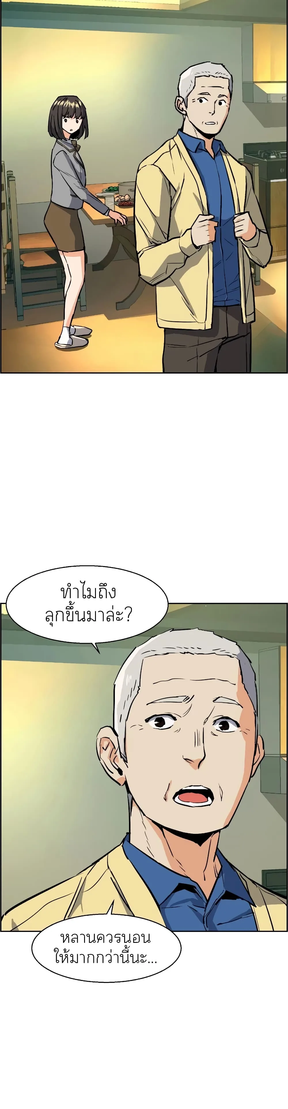 Mercenary Enrollment พี่ชายสายบอดี้การ์ด ตอนที่ 52 หน้า 12