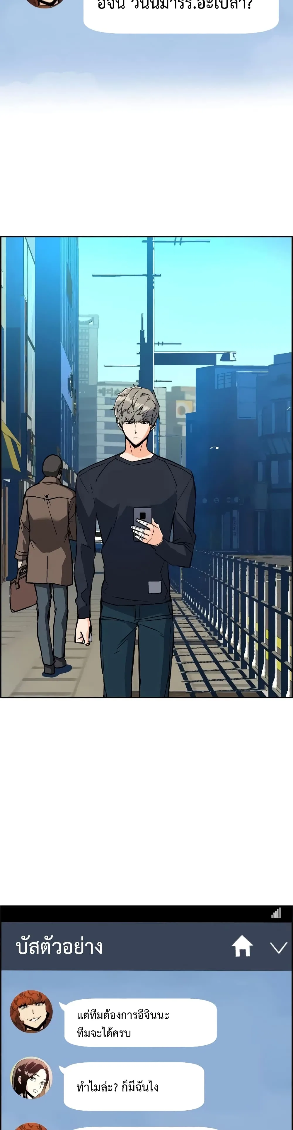 Mercenary Enrollment พี่ชายสายบอดี้การ์ด ตอนที่ 52 หน้า 19
