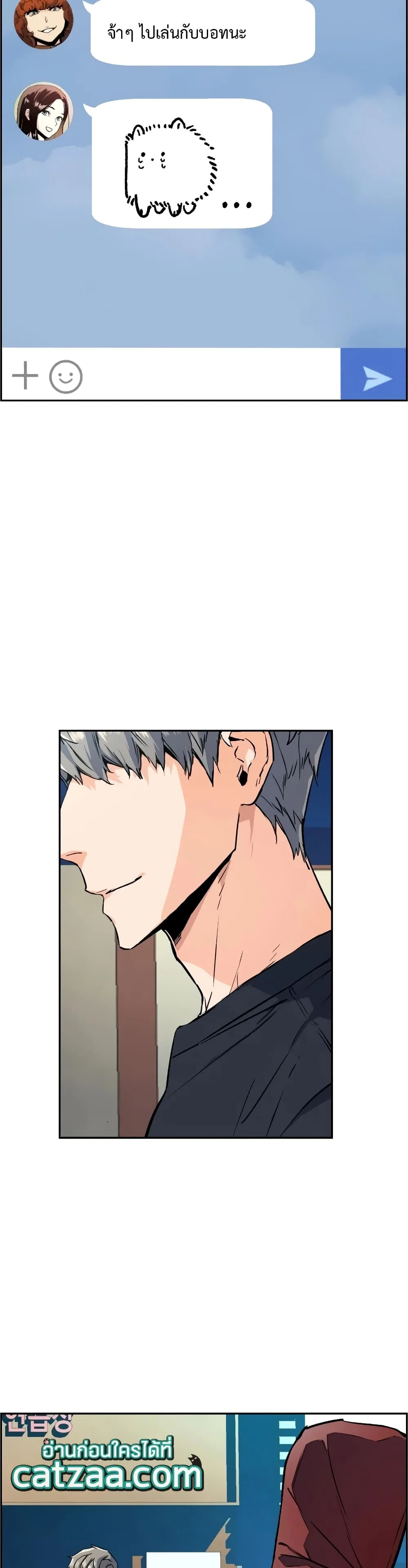 Mercenary Enrollment พี่ชายสายบอดี้การ์ด ตอนที่ 52 หน้า 20
