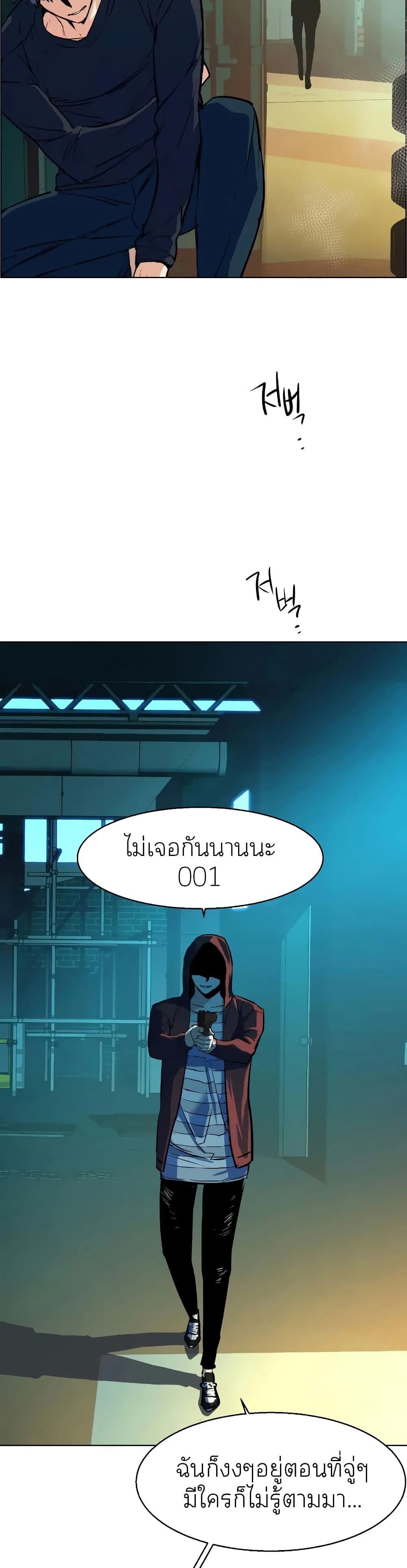 Mercenary Enrollment พี่ชายสายบอดี้การ์ด ตอนที่ 52 หน้า 31