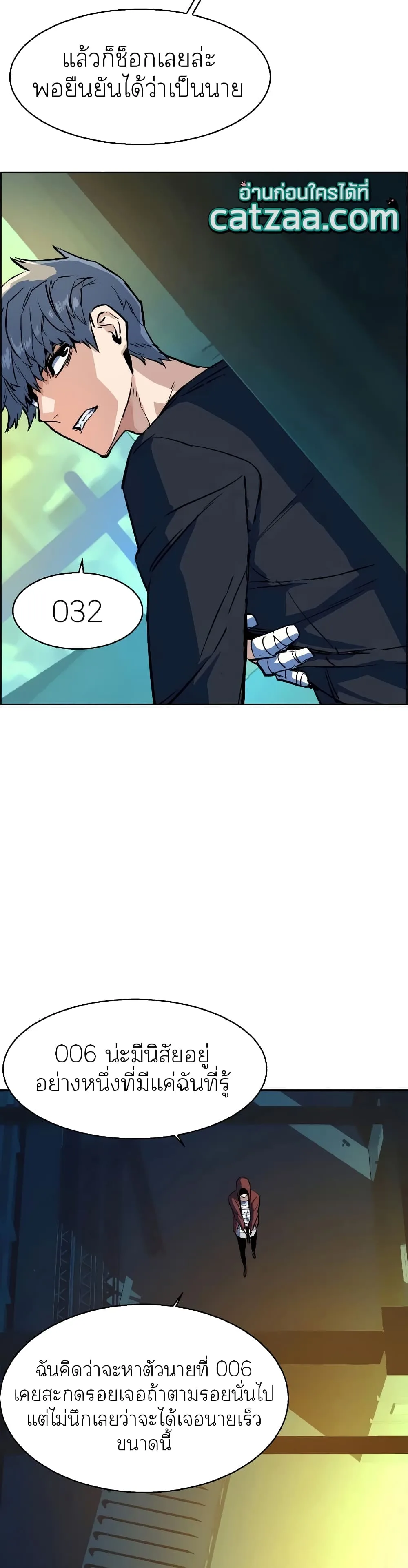 Mercenary Enrollment พี่ชายสายบอดี้การ์ด ตอนที่ 52 หน้า 32