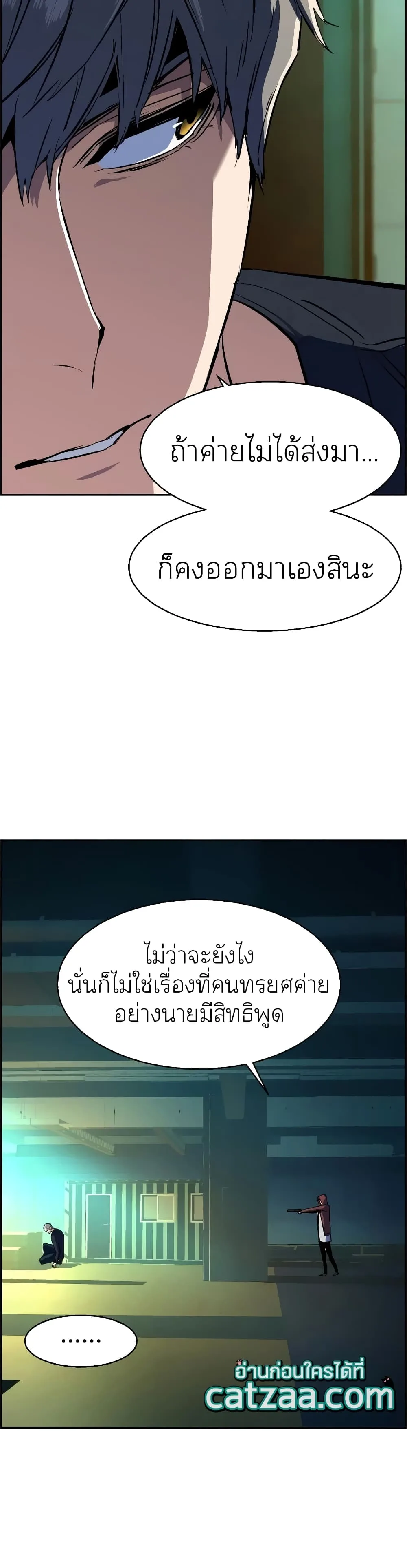 Mercenary Enrollment พี่ชายสายบอดี้การ์ด ตอนที่ 52 หน้า 35