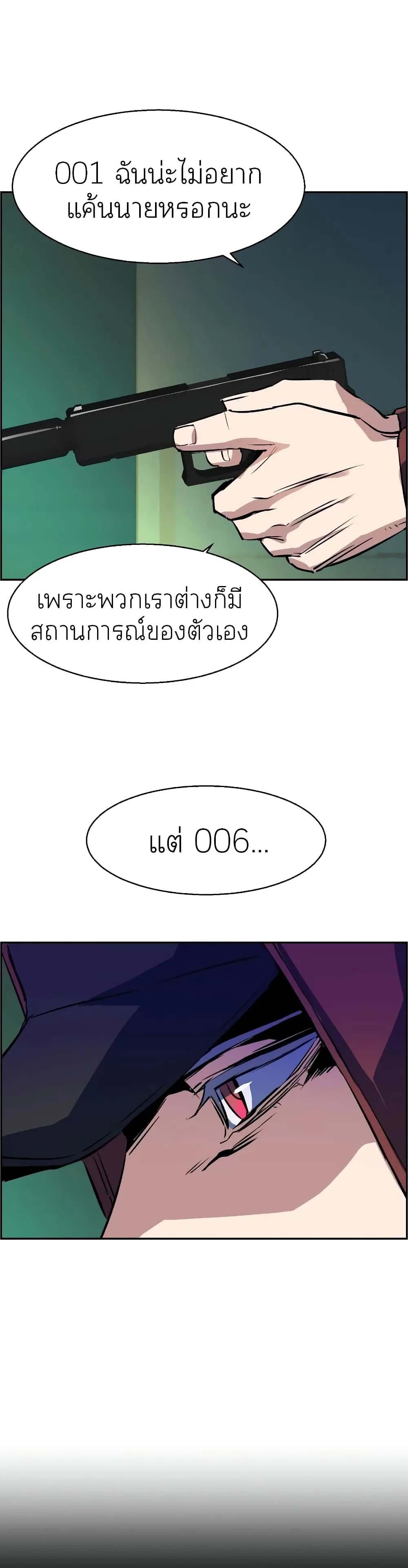 Mercenary Enrollment พี่ชายสายบอดี้การ์ด ตอนที่ 52 หน้า 36