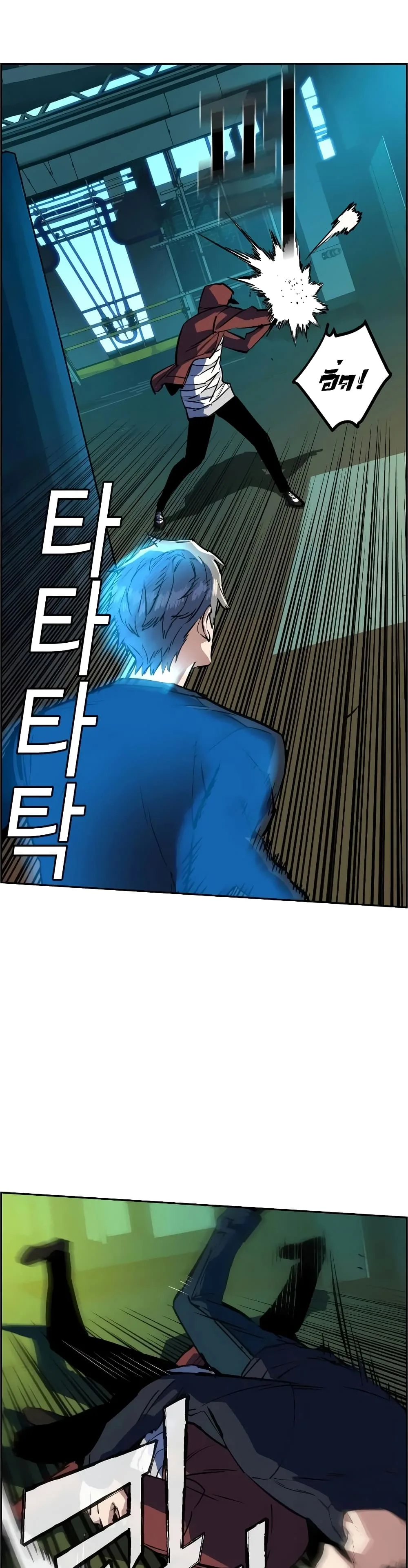 Mercenary Enrollment พี่ชายสายบอดี้การ์ด ตอนที่ 52 หน้า 38