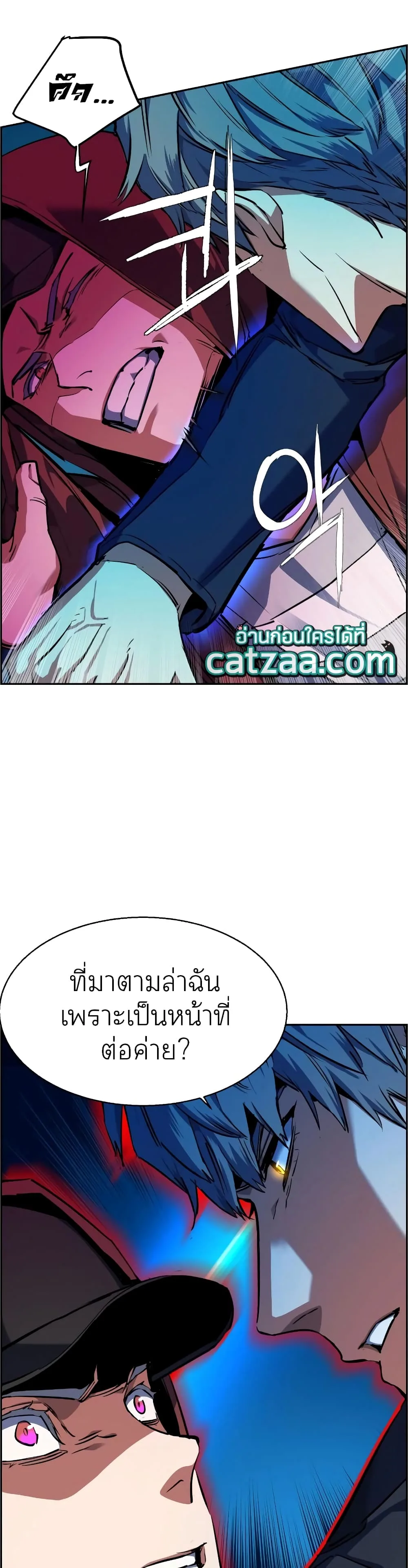 Mercenary Enrollment พี่ชายสายบอดี้การ์ด ตอนที่ 53 หน้า 17