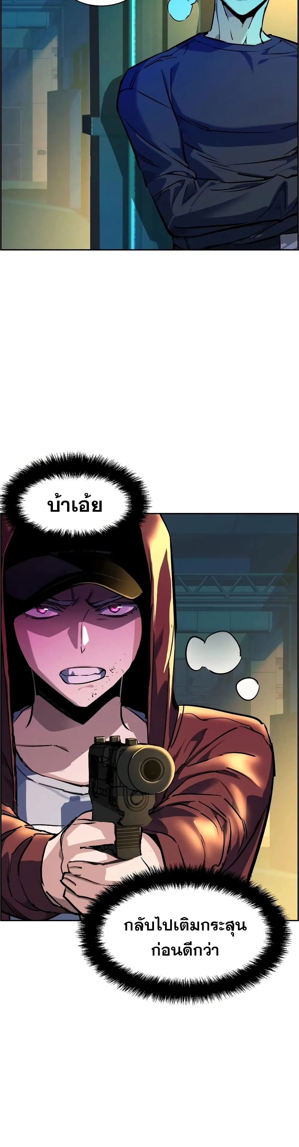 Mercenary Enrollment พี่ชายสายบอดี้การ์ด ตอนที่ 53 หน้า 21