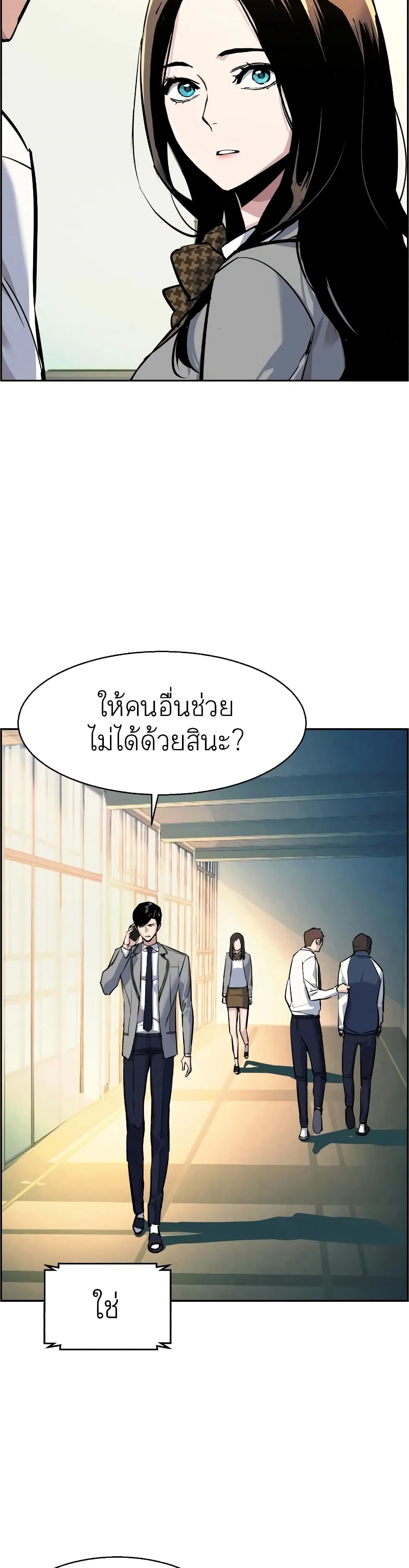 Mercenary Enrollment พี่ชายสายบอดี้การ์ด ตอนที่ 53 หน้า 28