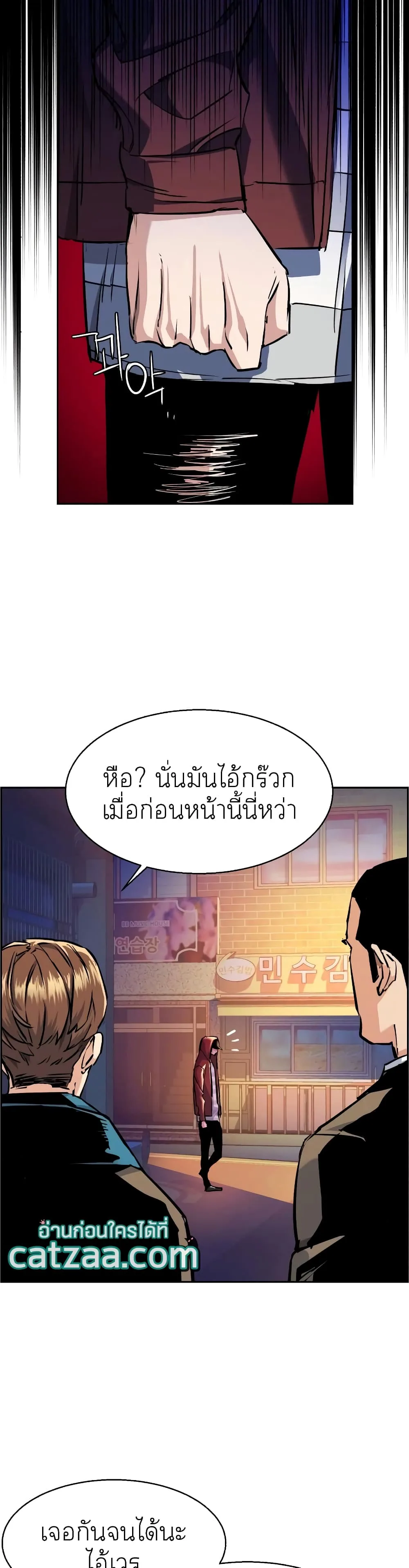 Mercenary Enrollment พี่ชายสายบอดี้การ์ด ตอนที่ 53 หน้า 34