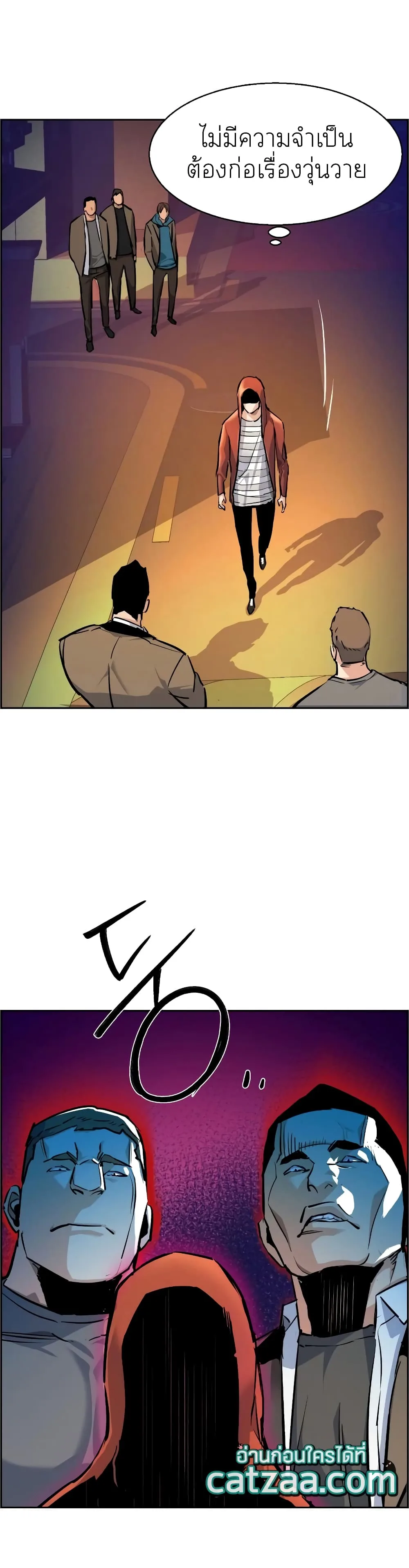 Mercenary Enrollment พี่ชายสายบอดี้การ์ด ตอนที่ 53 หน้า 36