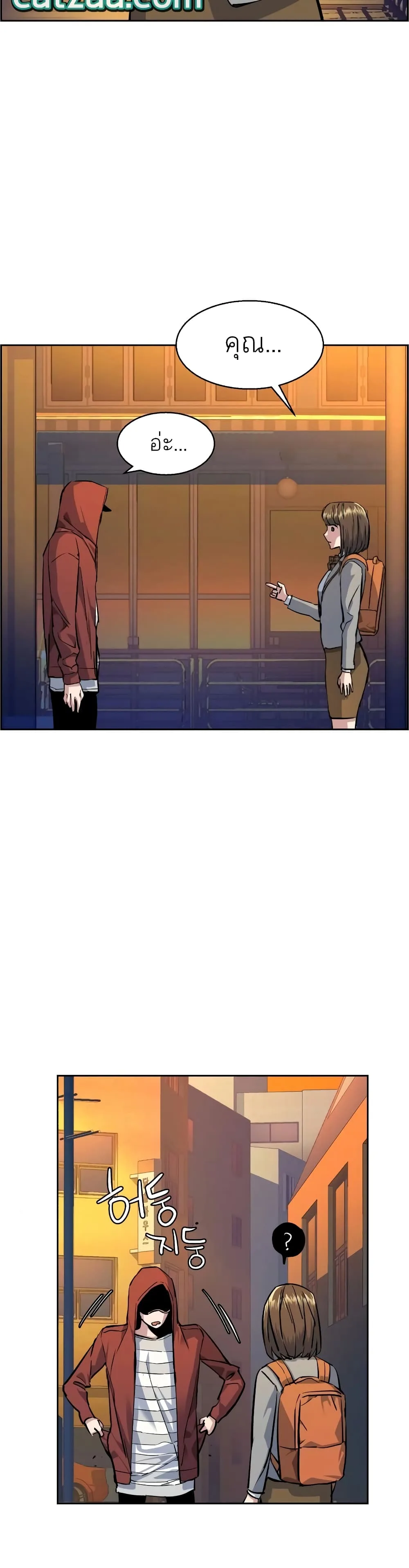 Mercenary Enrollment พี่ชายสายบอดี้การ์ด ตอนที่ 53 หน้า 40