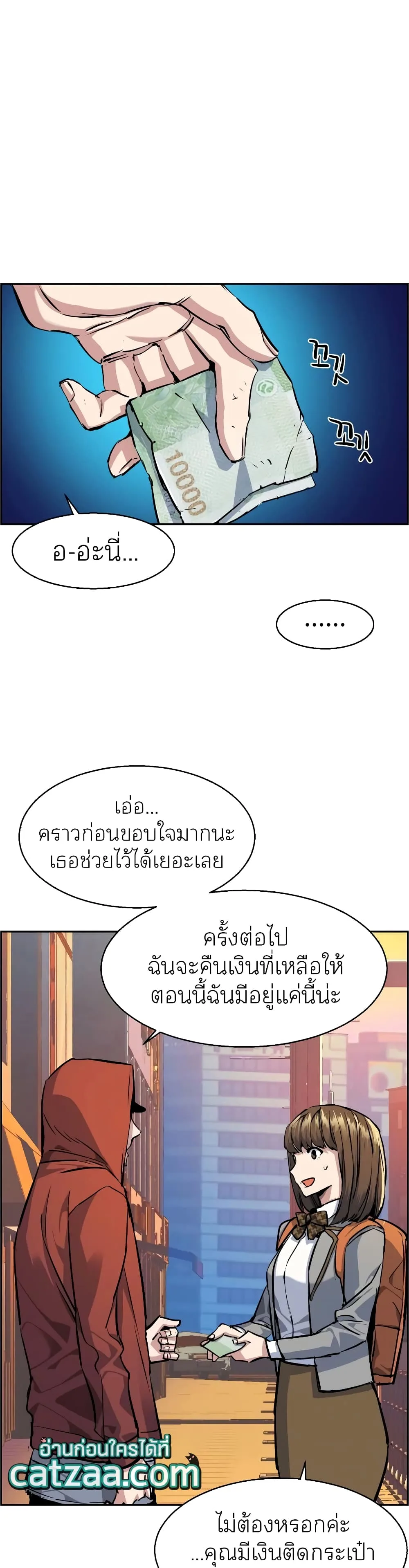Mercenary Enrollment พี่ชายสายบอดี้การ์ด ตอนที่ 53 หน้า 41