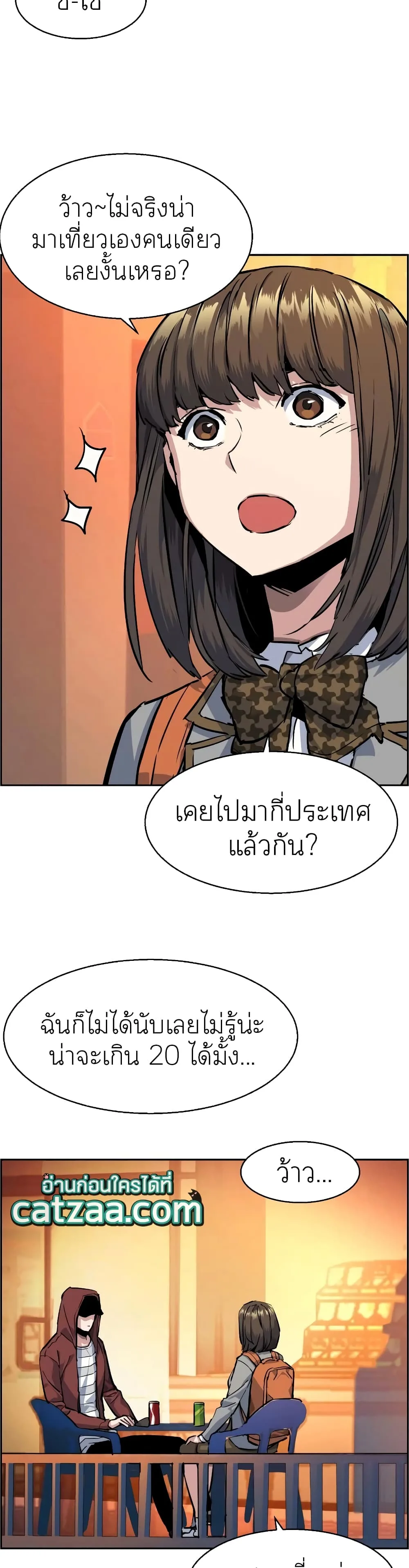 Mercenary Enrollment พี่ชายสายบอดี้การ์ด ตอนที่ 53 หน้า 48