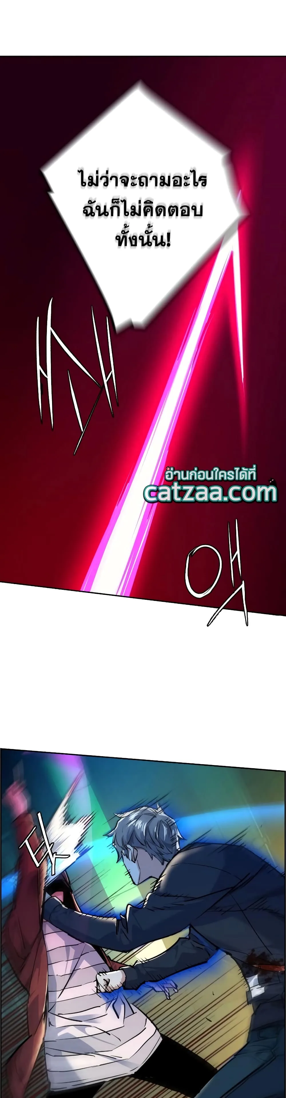 Mercenary Enrollment พี่ชายสายบอดี้การ์ด ตอนที่ 53 หน้า 9