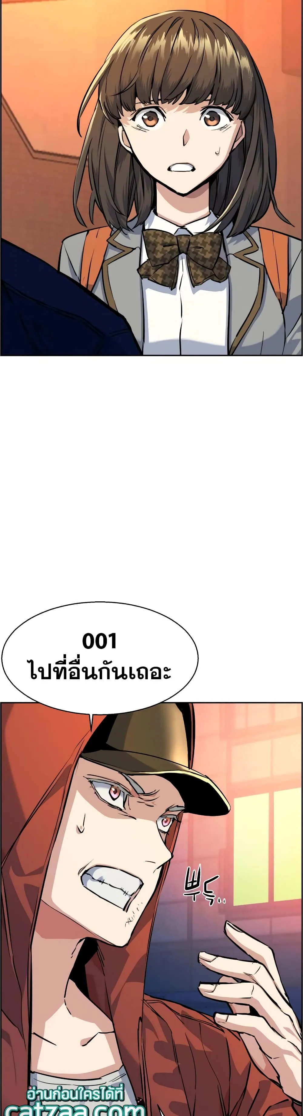 Mercenary Enrollment พี่ชายสายบอดี้การ์ด ตอนที่ 54 หน้า 16