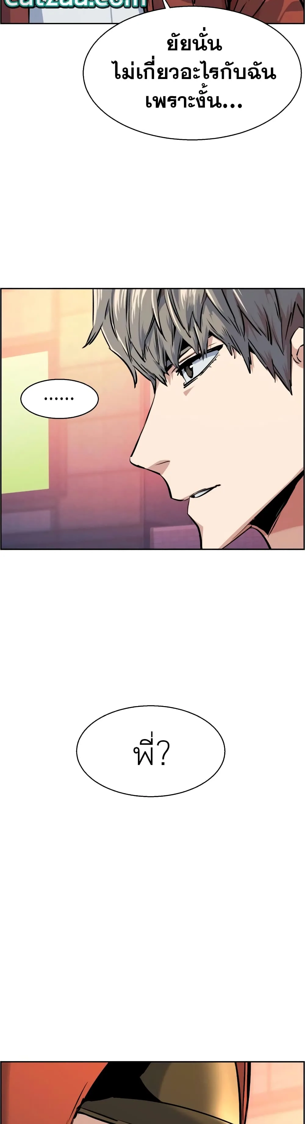 Mercenary Enrollment พี่ชายสายบอดี้การ์ด ตอนที่ 54 หน้า 17