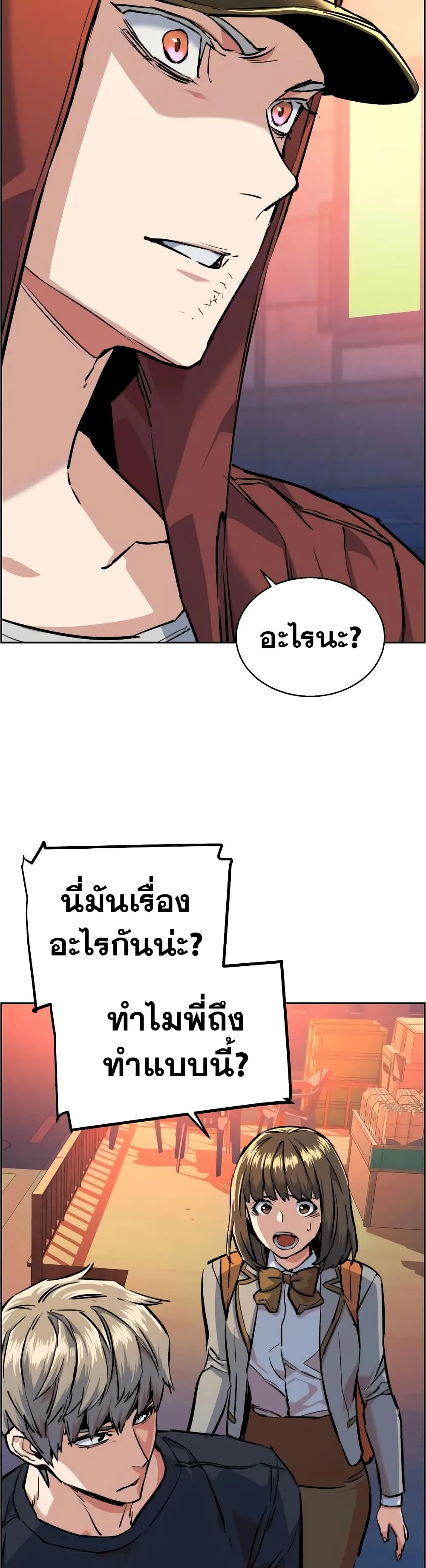 Mercenary Enrollment พี่ชายสายบอดี้การ์ด ตอนที่ 54 หน้า 18