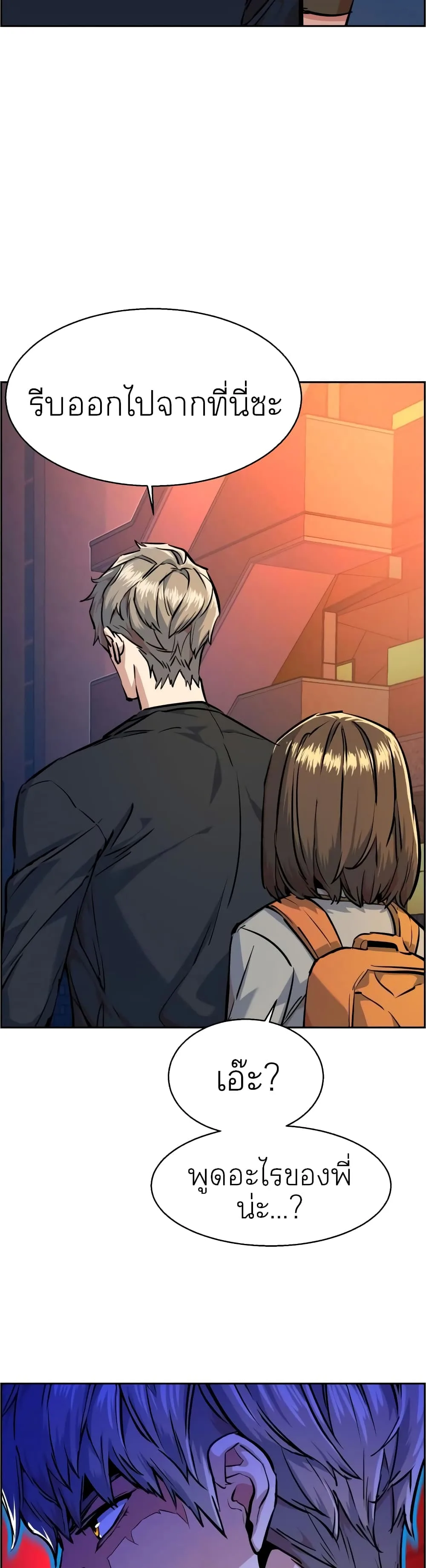Mercenary Enrollment พี่ชายสายบอดี้การ์ด ตอนที่ 54 หน้า 19